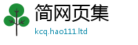 2025新资料免费大全以7777788888精准新奥马会传